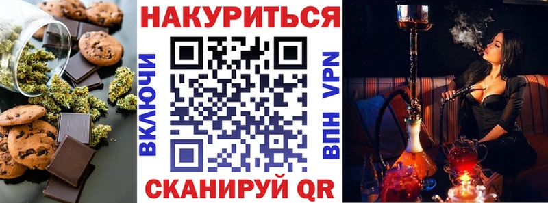 Печенье с ТГК марихуана  Ветлуга 