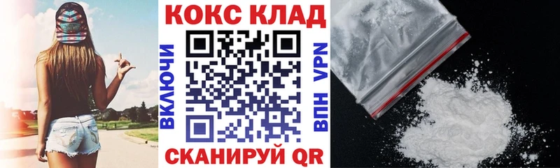 Кокаин 99%  Ветлуга 