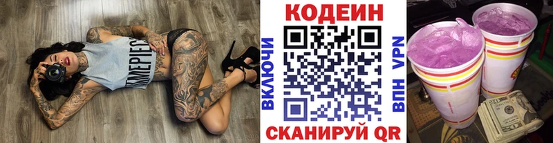 MEGA зеркало  как найти закладки  Ветлуга  Кодеин напиток Lean (лин) 