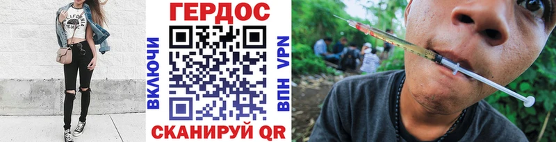 ГЕРОИН белый  Ветлуга 