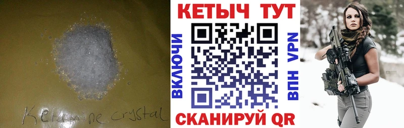 КЕТАМИН VHQ  купить   MEGA рабочий сайт  Ветлуга 