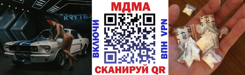 МДМА кристаллы  где можно купить   ОМГ ОМГ онион  Ветлуга 