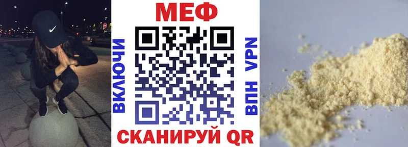 купить наркоту  Ветлуга  МЯУ-МЯУ mephedrone 