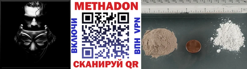 Метадон белоснежный Ветлуга