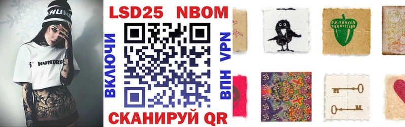 Марки N-bome 1,8мг  Ветлуга 